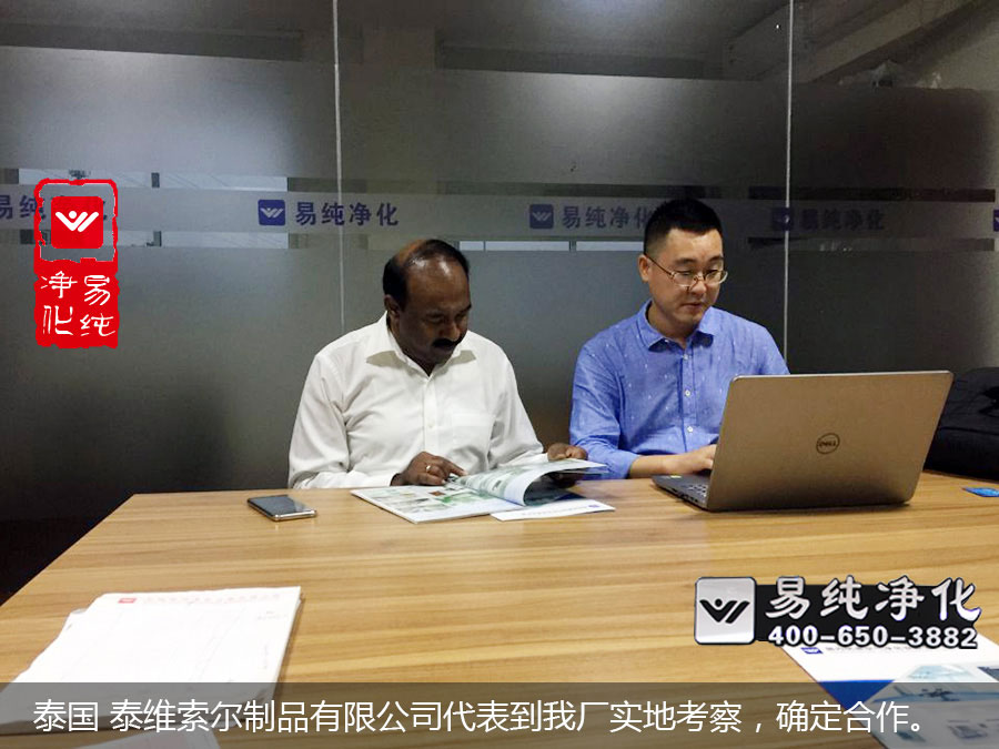 泰國(guó) 泰維索爾制品有限公司代表到我廠實(shí)地考察，確定合作。.jpg